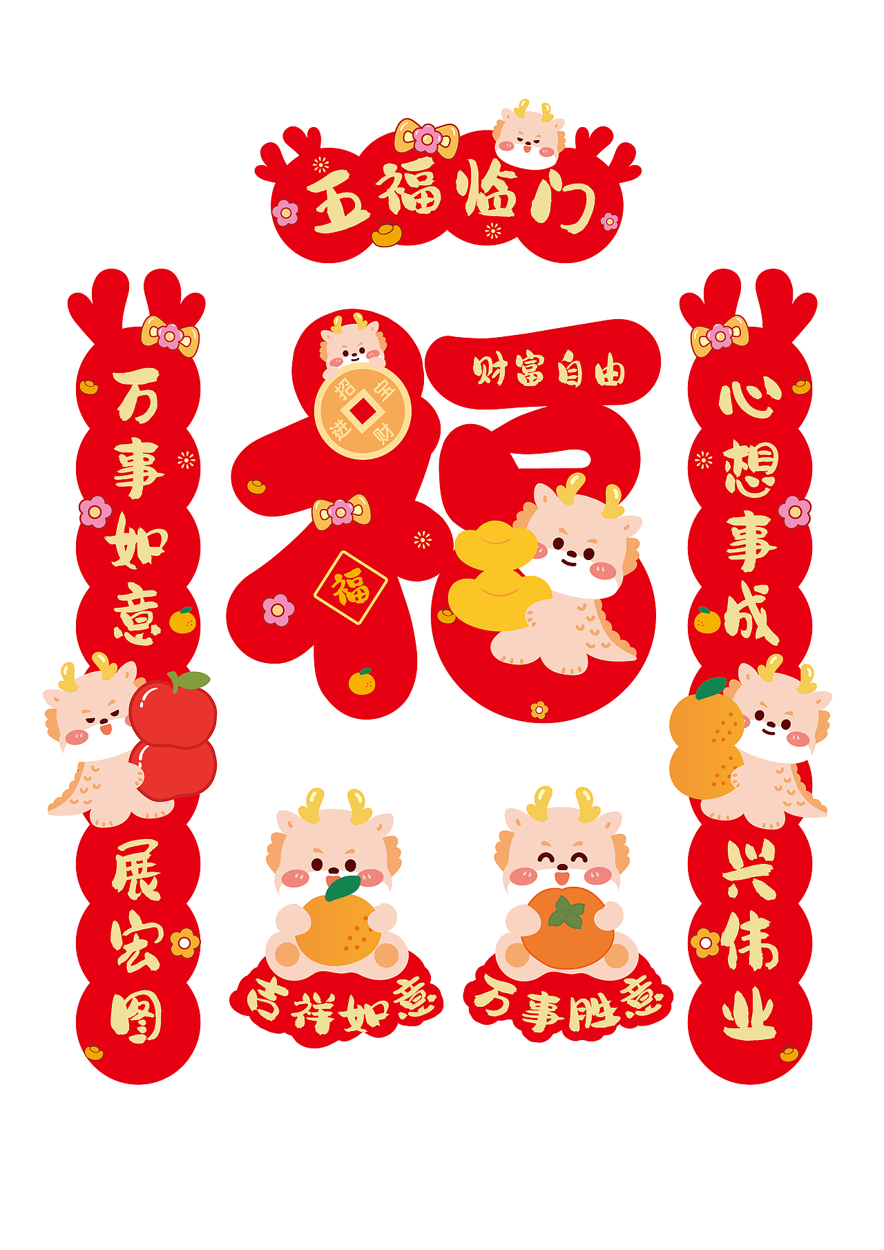 龙年对联春联小飞龙IP卡通形象吉祥物插画（图ZMzQ4NjQ5MDU2） - 商业插画 - 站酷设计师阿茹生肖IP原创素材 - 站酷ZCOOL