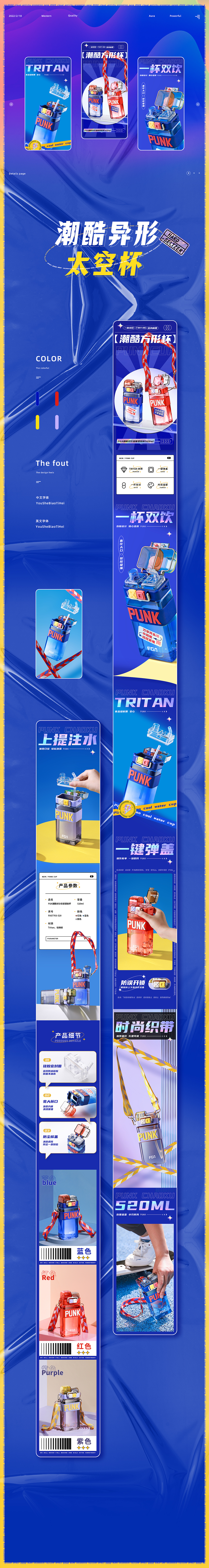 电商设计｜2022年春夏新款太空杯详情页（第二波）（图ZMzA1NzE0MjI0） - 电商 - 站酷设计师FGA电商视觉原创素材 - 站酷ZCOOL