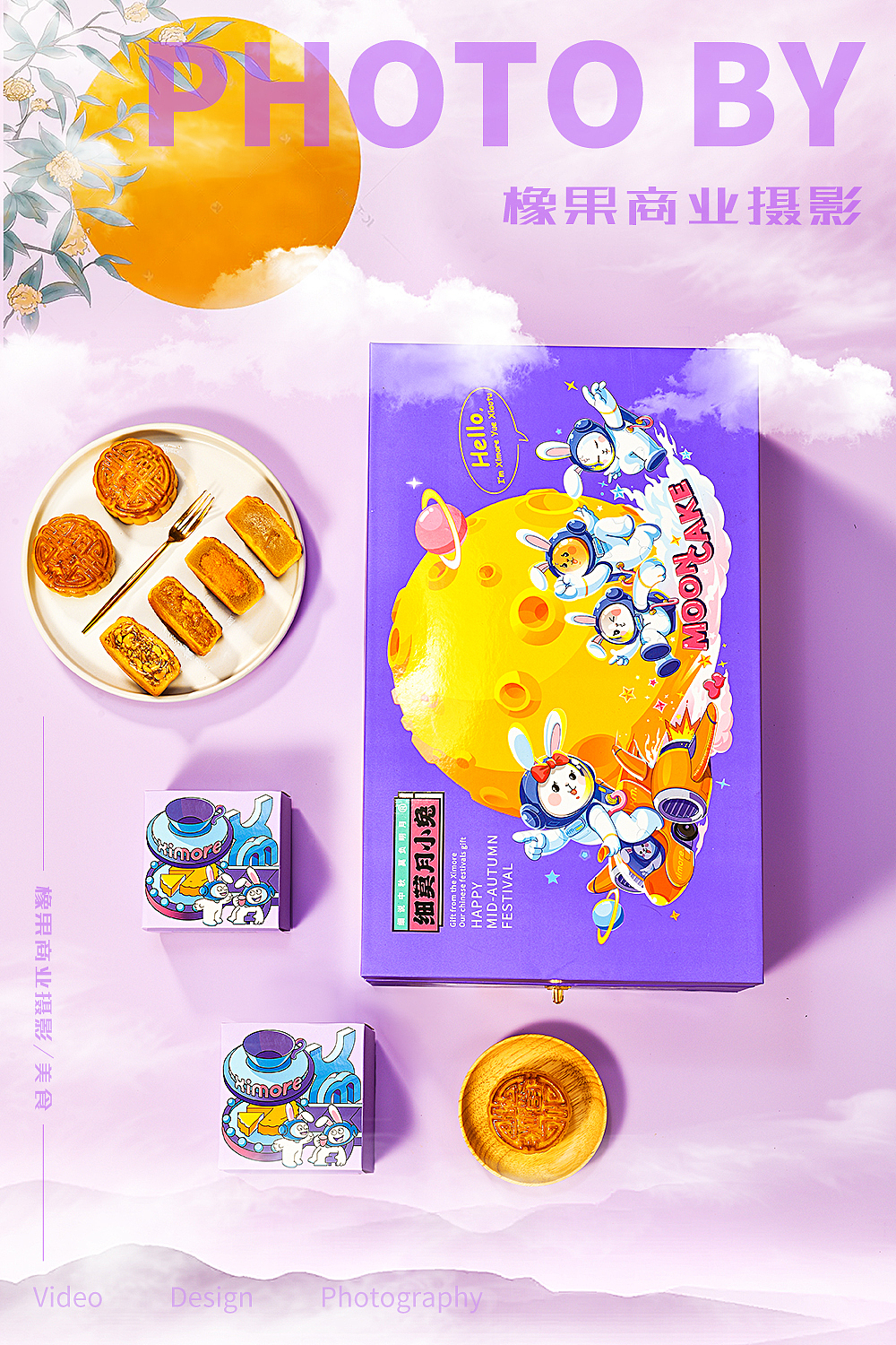 一组月饼礼盒美食摄影