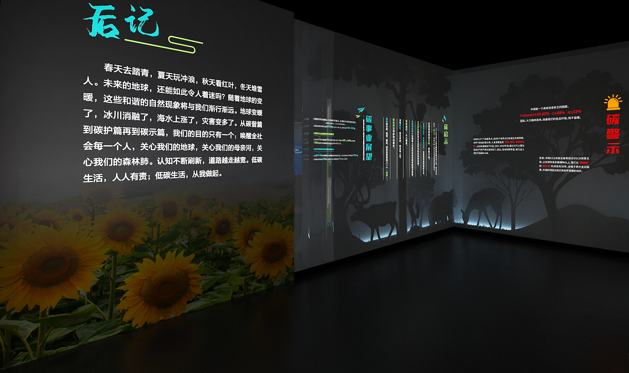 碳达峰碳中和缙云山司法教育基地