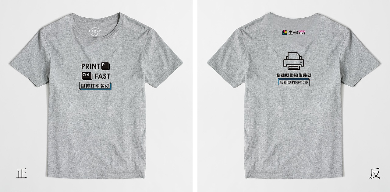 生彩+快印行家 —— 品牌升级设计（图ZMzEzNTE4NTA4） - 品牌 - 站酷设计师本源DESIGN原创素材 - 站酷ZCOOL