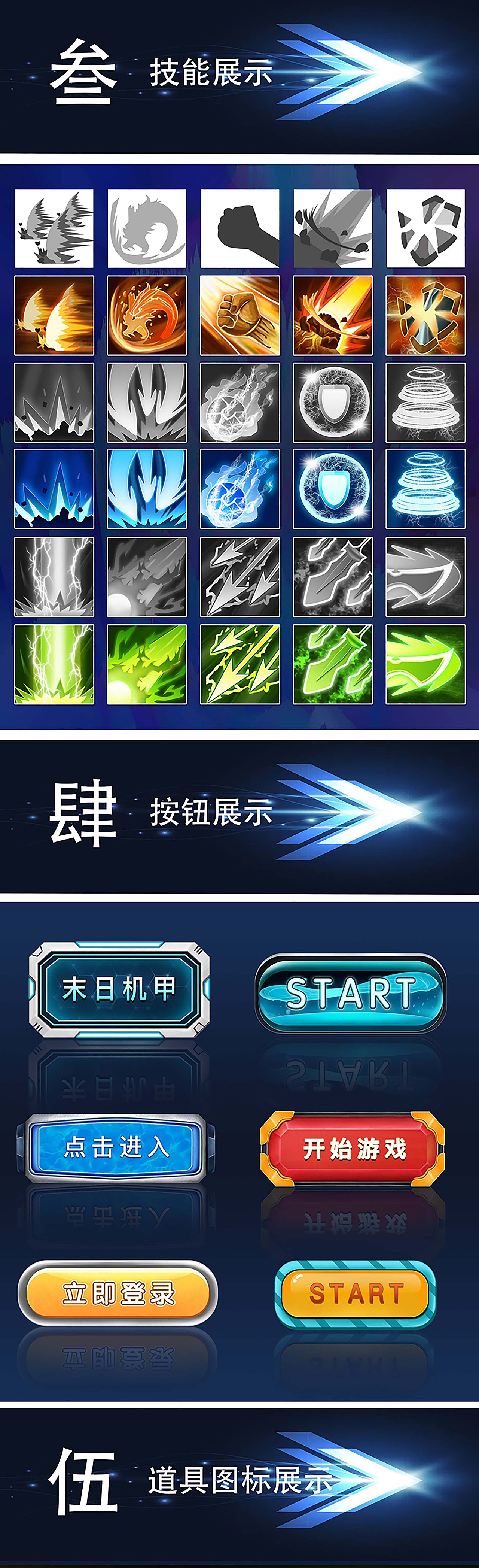 游戏作品集练习（图ZMzE0OTkwNzQ0） - 游戏UI - 站酷设计师我叫阿幸原创素材 - 站酷ZCOOL
