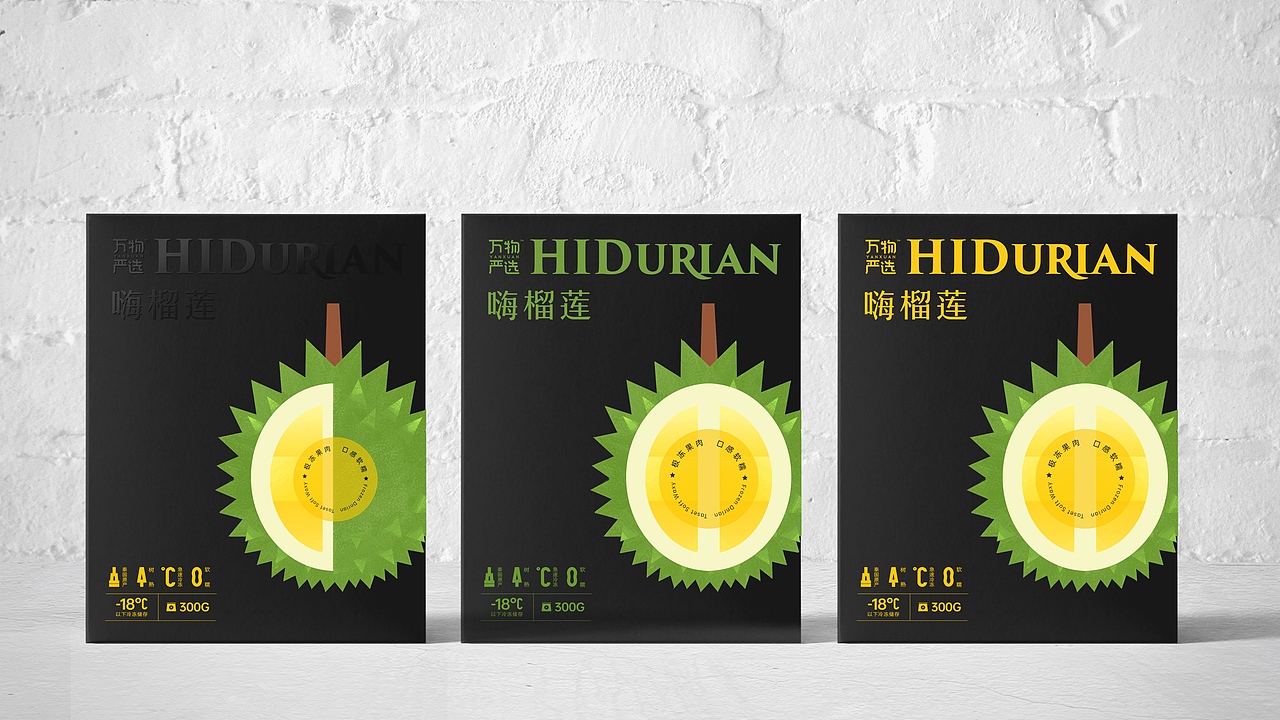 插画类包装设计