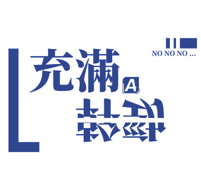 七天团练成果，偶尔的奇思妙想（图ZMzAxNTAwNzA4） - 创作习作 - 站酷设计师Achu贰拾贰号设原创素材 - 站酷ZCOOL