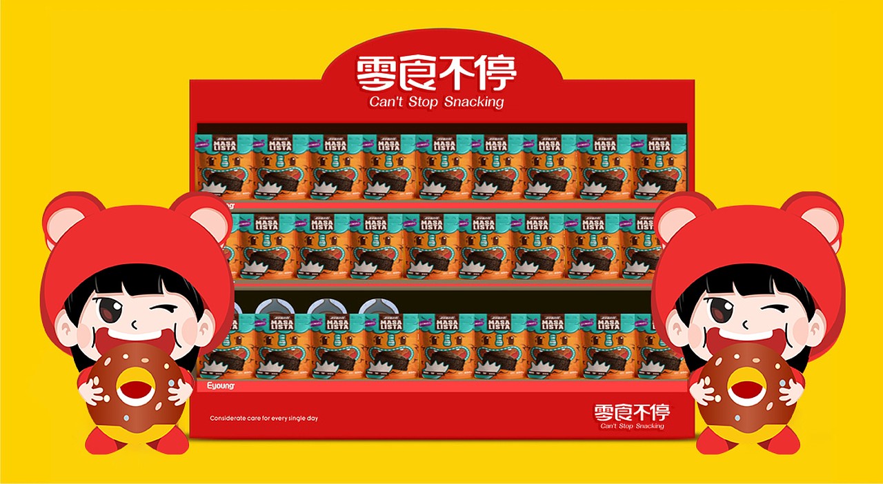 零食不停logo设计