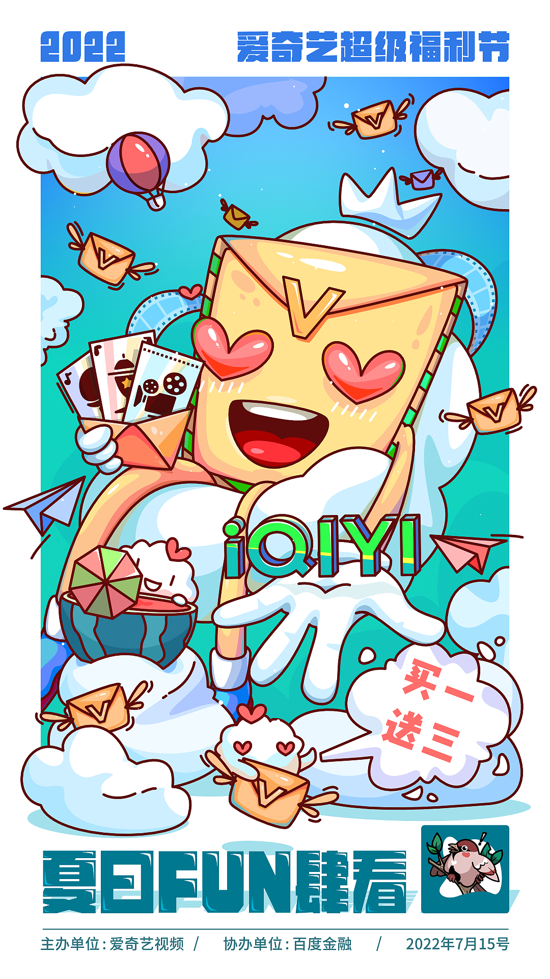 夏日fun肆看-H5海报（图ZMzA0ODY4MzQ4） - 其他UI - 站酷设计师从心山思原创素材 - 站酷ZCOOL