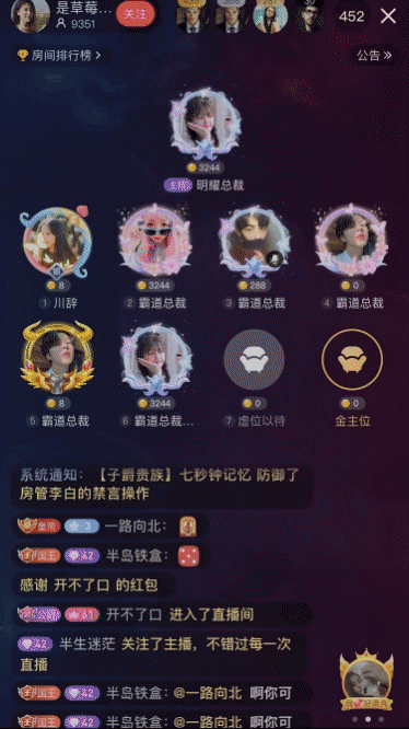 直播礼物动画