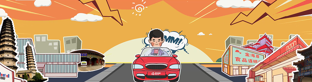 《美特好脱口秀》