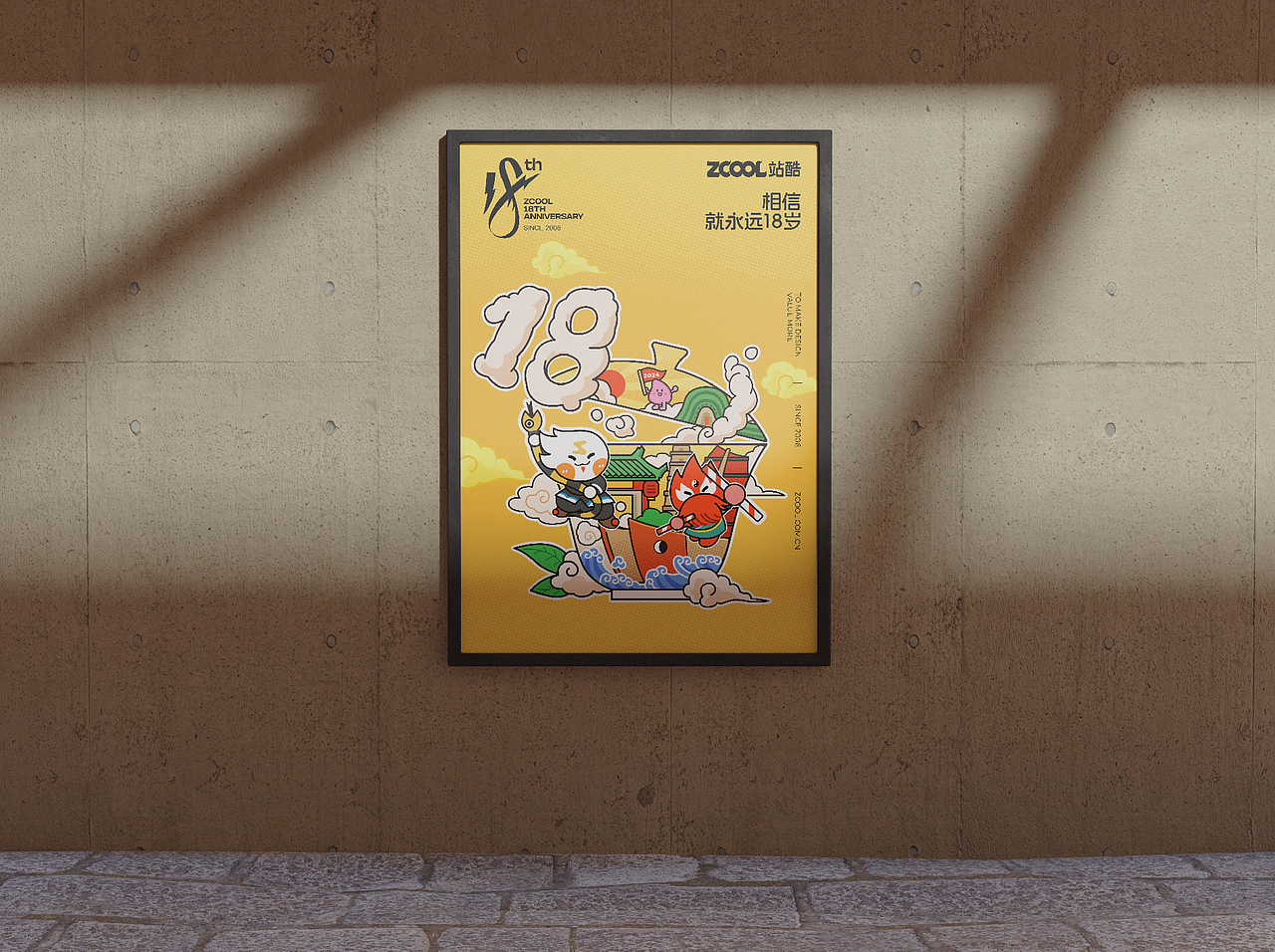 站酷18周歲 | 小Z的旅城-普寧（圖ZMzcwNTMxNzg0） - 商業(yè)插畫 - 站酷設(shè)計(jì)師篝火小野人原創(chuàng)素材 - 站酷ZCOOL