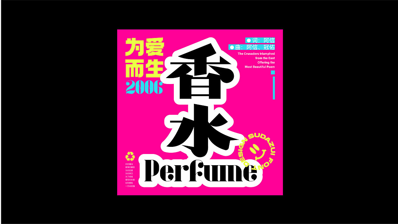 字体设计和版式编排（图ZMzY5ODMxMDA4） - 字体/字形 - 站酷设计师大嘴是个设计师原创素材 - 站酷ZCOOL
