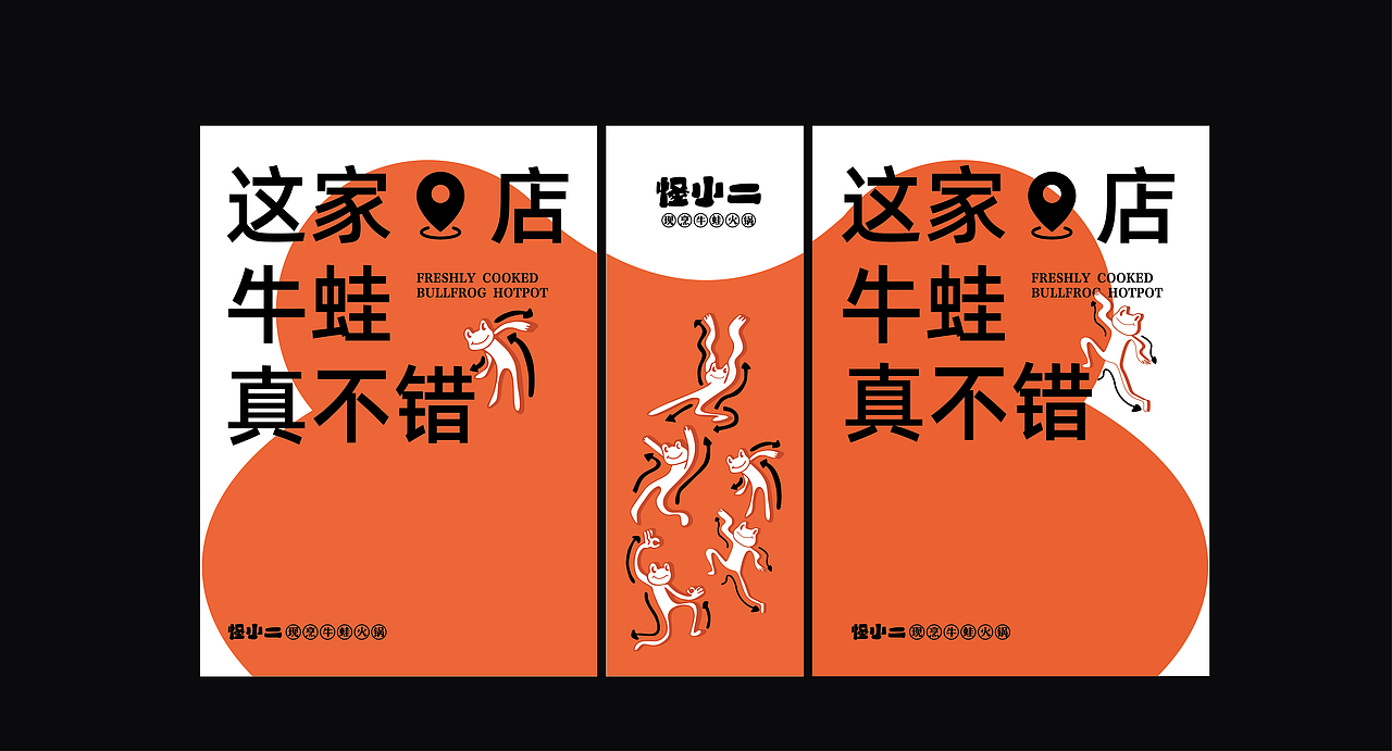 怪（图ZMzU2ODMyMjc2） - 其他平面 - 站酷设计师爱因斯瘫原创素材 - 站酷ZCOOL