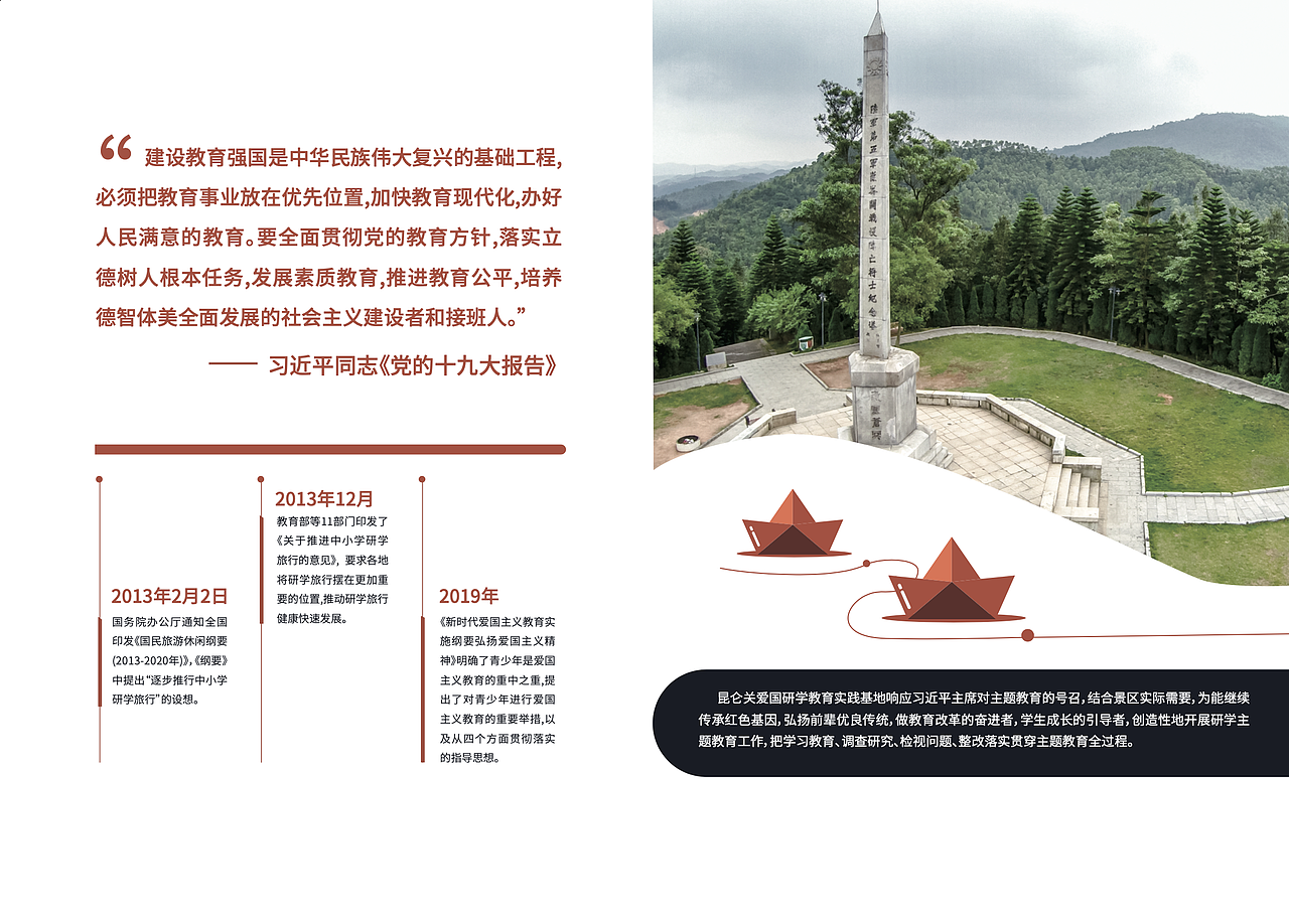 DM 手册 教育手册（图ZMjk3OTg5MjA4） - 书籍/画册 - 站酷设计师坚果塔原创素材 - 站酷ZCOOL