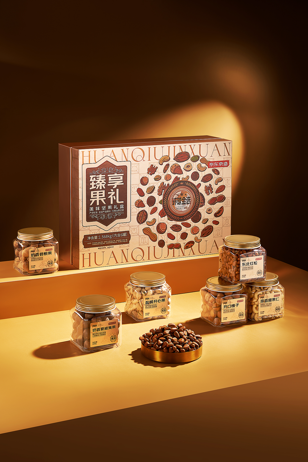 坚果礼盒 | 京东京造X10studio（图ZMzY0NjE5NDYw） - 产品摄影 - 站酷设计师10STUDIO原创素材 - 站酷ZCOOL