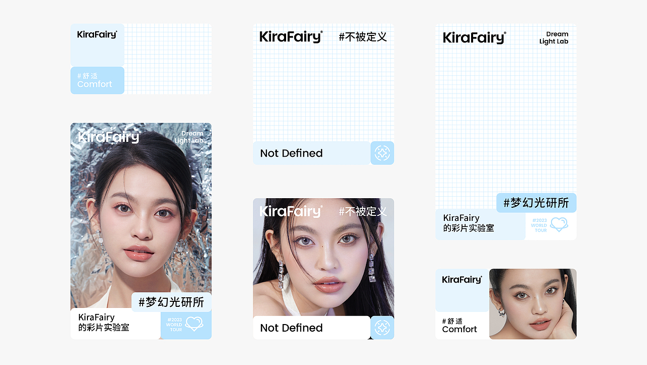 KiraFairy|美瞳品牌全案设计-探索光的梦幻表达