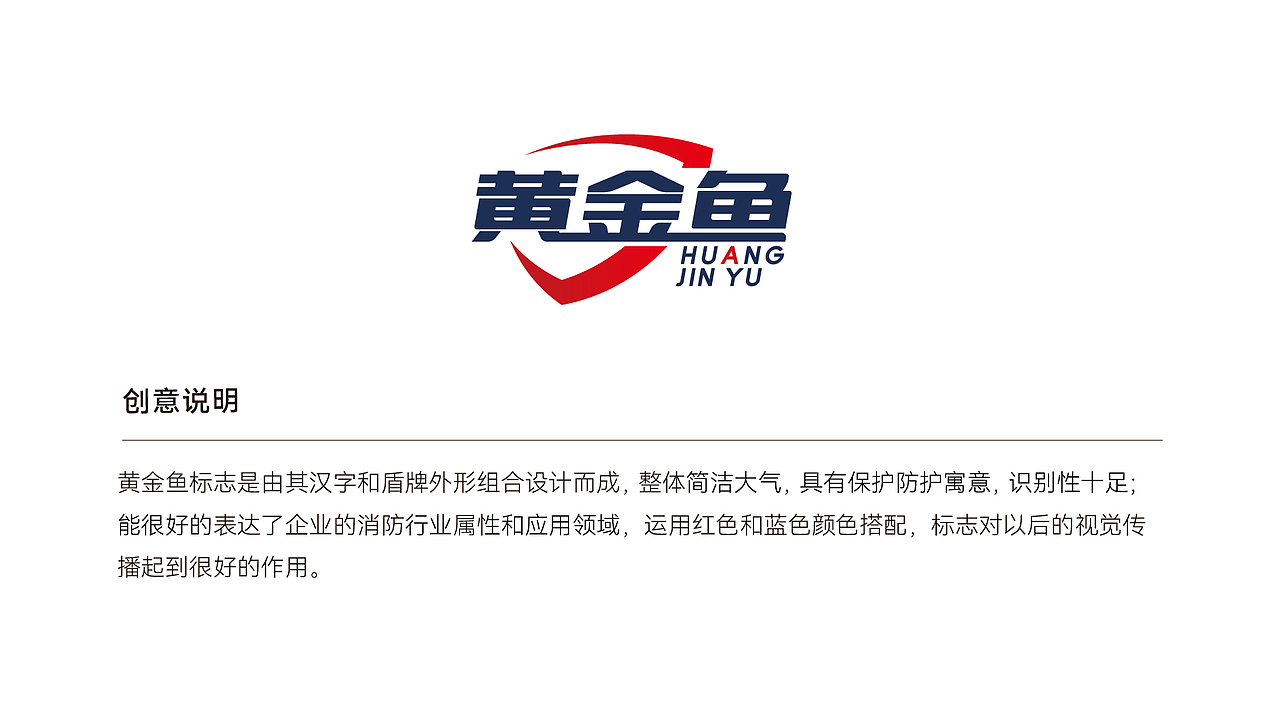 黄金鱼LOGO