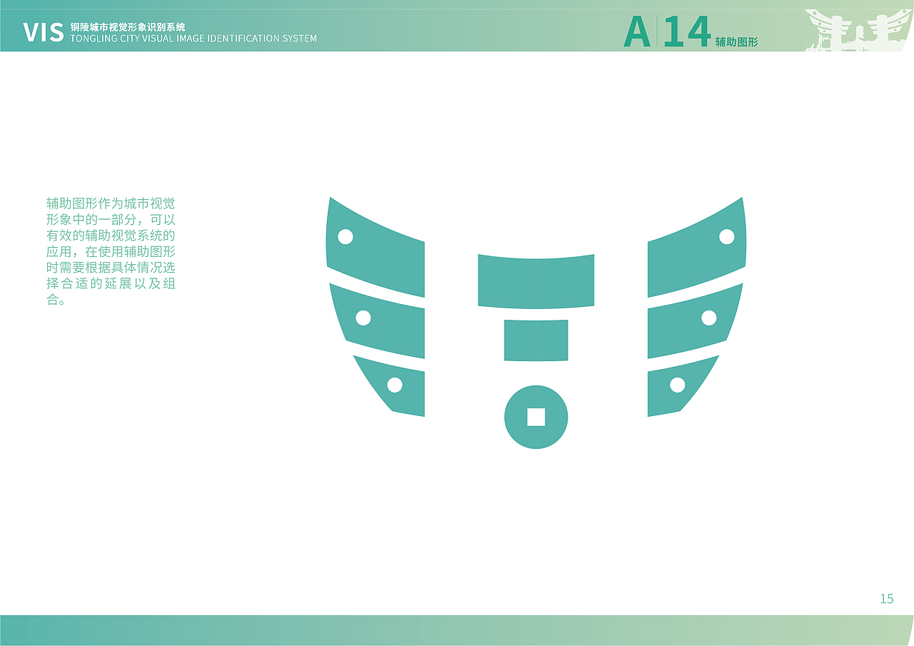 VIS铜陵城市视觉识别手册（图ZMzY5MjMzNjg0） - 品牌 - 站酷设计师洽蜜柚原创素材 - 站酷ZCOOL