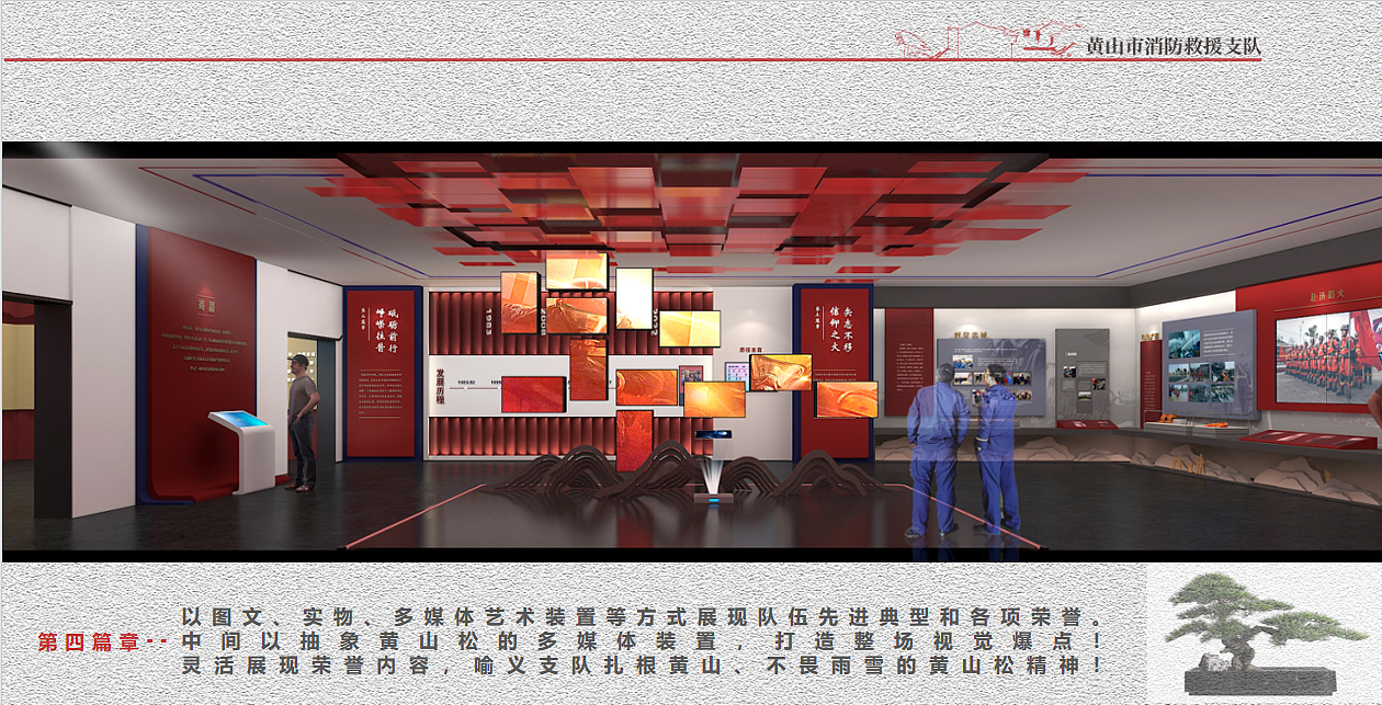 消防救援队史馆（比赛稿）（图ZMzU4NjI5OTU2） - 展陈设计 - 站酷设计师jjlee原创素材 - 站酷ZCOOL