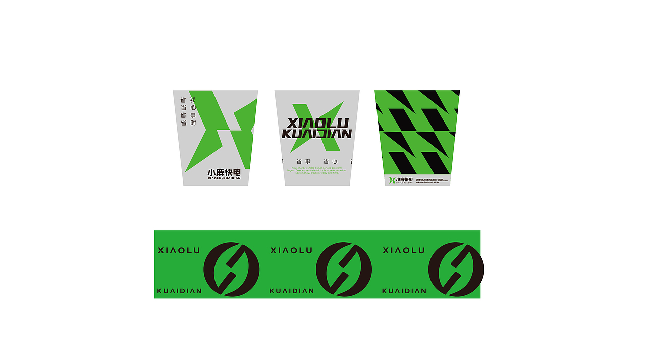 【充电桩品牌】小鹿快电品牌升级（图ZMzUzMzg1MDY0） - 品牌 - 站酷设计师WDD無視設計原创素材 - 站酷ZCOOL