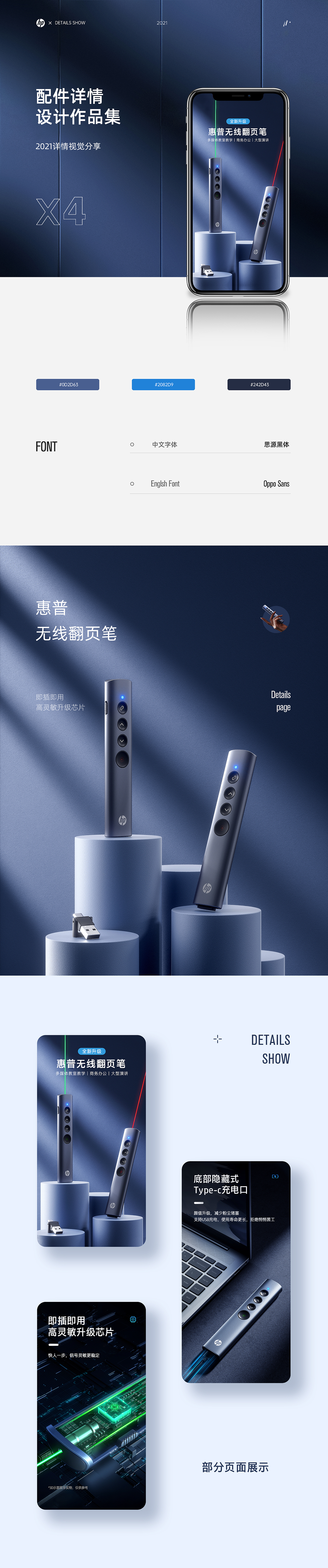 2021配件详情页作品合集（图ZMzA2NTUyNTEy） - 电商 - 站酷设计师儒韵电商视觉设计原创素材 - 站酷ZCOOL