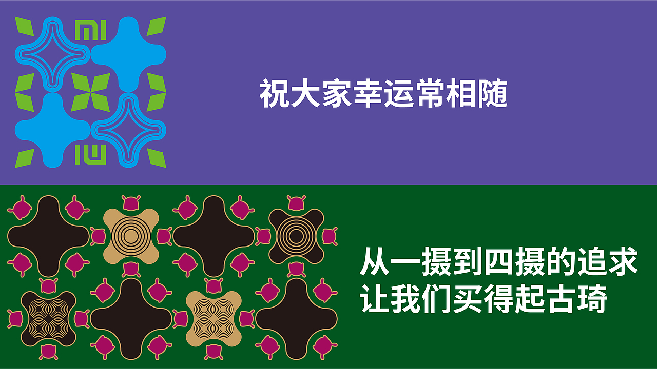 小米十周年中秋节礼盒飞机稿（图ZMzA0Mjg0OTMy） - 包装 - 站酷设计师会飞的松鼠鳜鱼原创素材 - 站酷ZCOOL