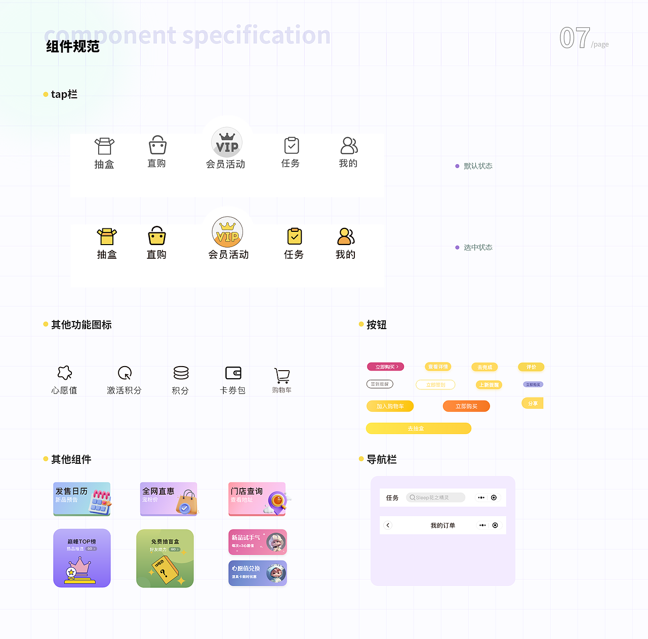 13号仓潮玩手办小程序APP（图ZMzUwMjcwNzE2） - APP界面 - 站酷设计师这个家伙是阿雨原创素材 - 站酷ZCOOL