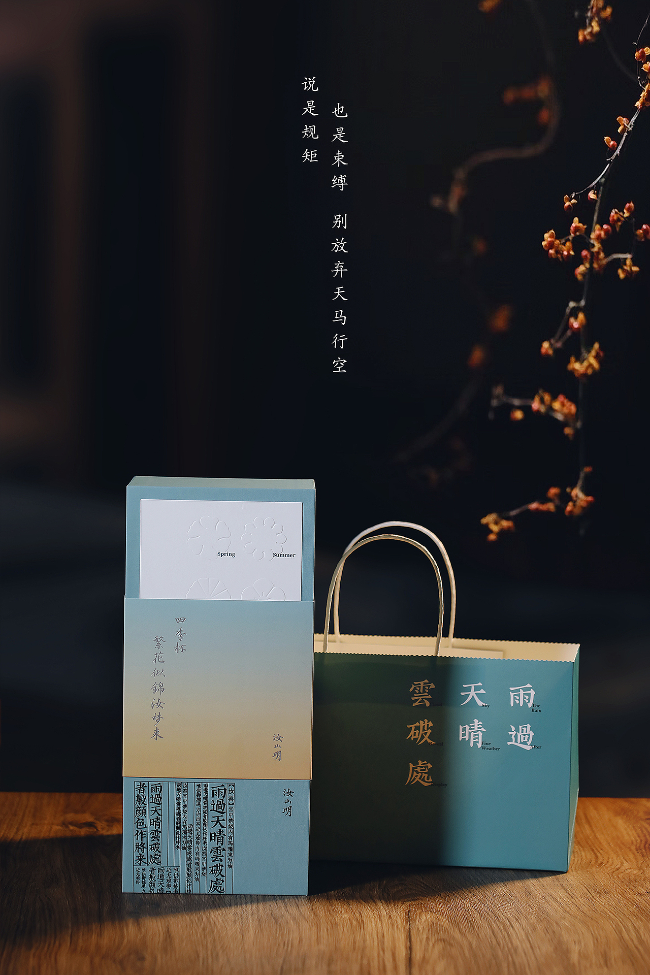 汝瓷海报（图ZMjk3Mzc2ODMy） - 产品摄影 - 站酷设计师杨扬扬GOAT原创素材 - 站酷ZCOOL