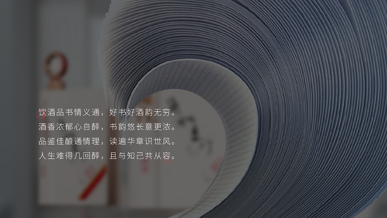 礼盒设计丨 包装设计丨文创丨 酒是书本，也是文创礼盒（图ZMzY4NzQzMzg4） - 包装 - 站酷设计师柏星龙设计原创素材 - 站酷ZCOOL