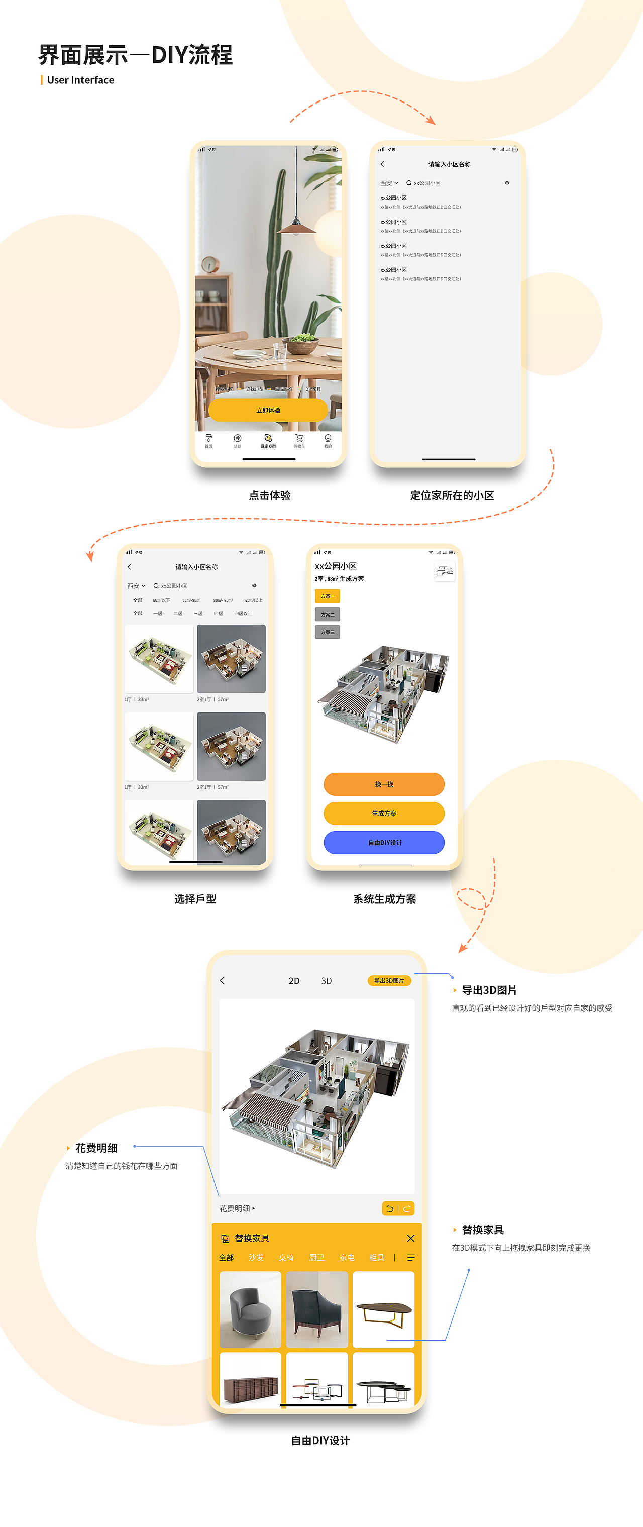 某家装app UI设计（图ZMjk4NTExNTAw） - APP界面 - 站酷设计师MR丶JC原创素材 - 站酷ZCOOL