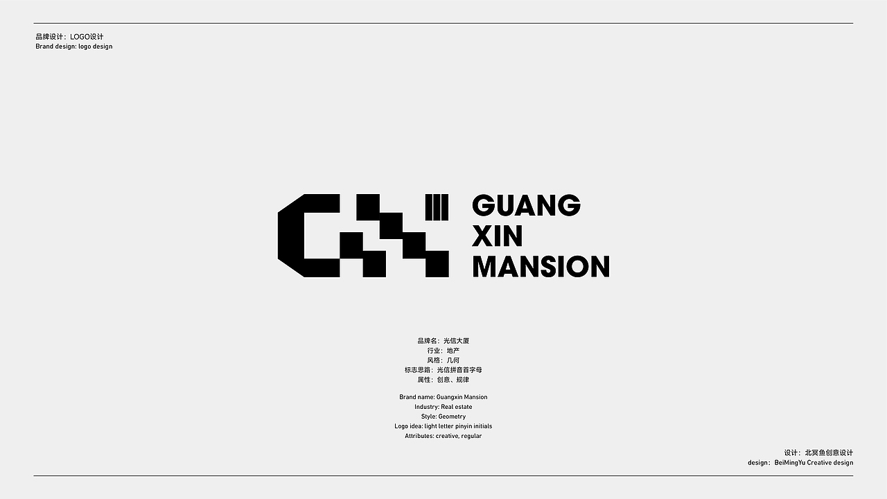 极简几何LOGO合集|北冥鱼创意设计