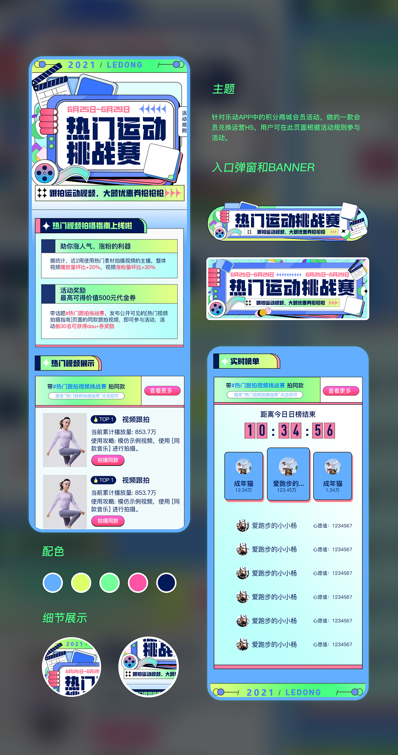 H5页面作品展示