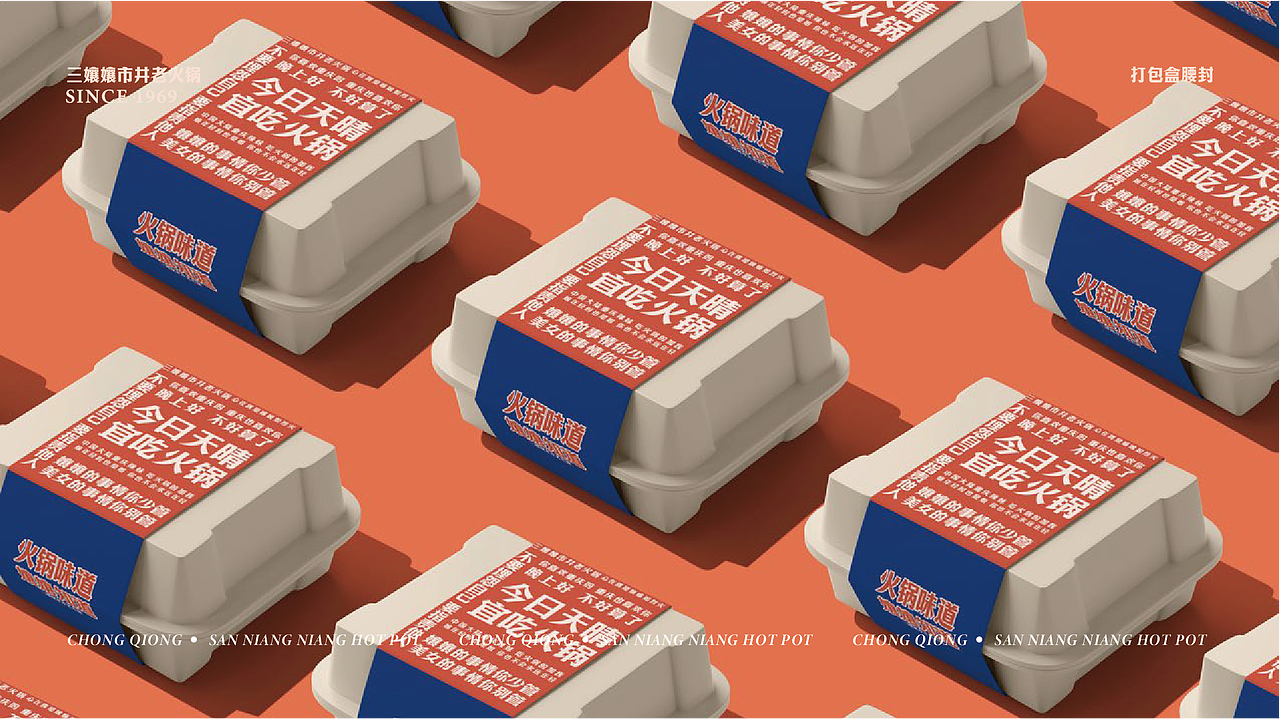 三孃孃重庆火锅(图ZMzUxMDk5NDYw) - 品牌 - 站酷设计师光小头原创素材 - 站酷ZCOOL