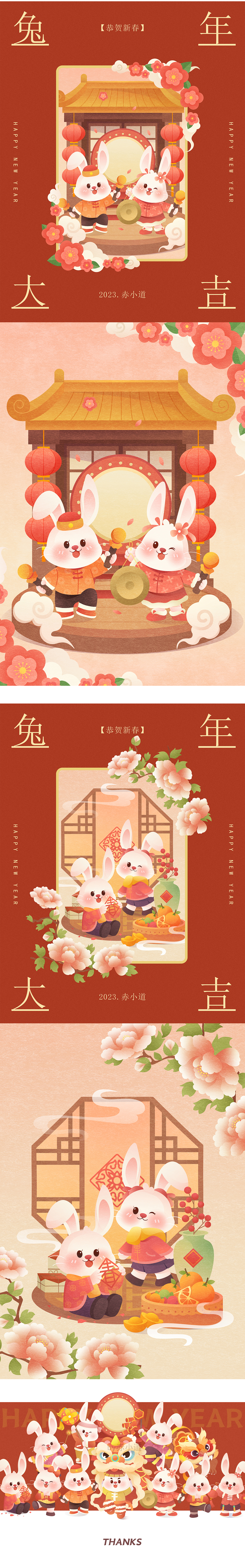 2023兔年春节插画（图ZMzI2MjcyNTc2） - 商业插画 - 站酷设计师赤小道原创素材 - 站酷ZCOOL