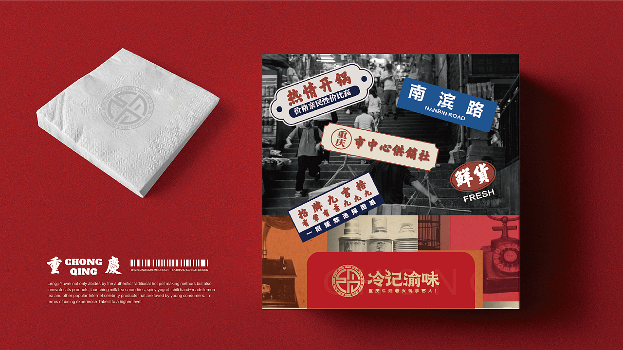 冷记渝味-火锅餐饮品牌vi设计（图ZMzEwNzU5MTg0） - 品牌 - 站酷设计师集智纵合IGB原创素材 - 站酷ZCOOL