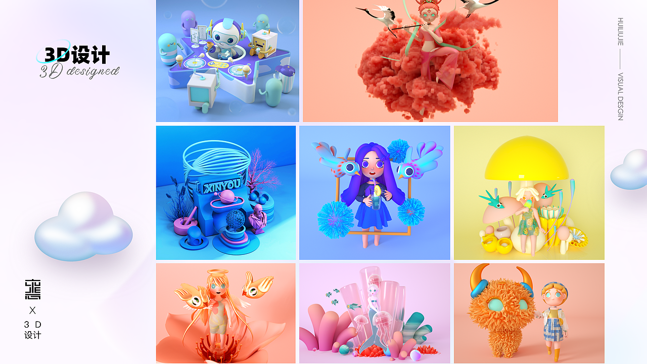 UI·作品集（图ZMzQ4OTE5MDI4） - 动效设计 - 站酷设计师惠Design原创素材 - 站酷ZCOOL