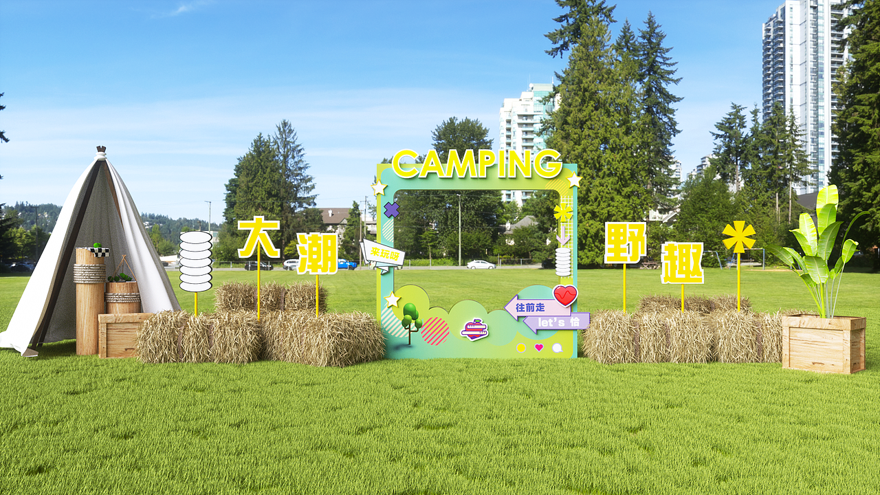 GO CAMPING露营季活动KV（图ZMzMyOTk4MDE2） - 宣传物料 - 站酷设计师BIAN_原创素材 - 站酷ZCOOL