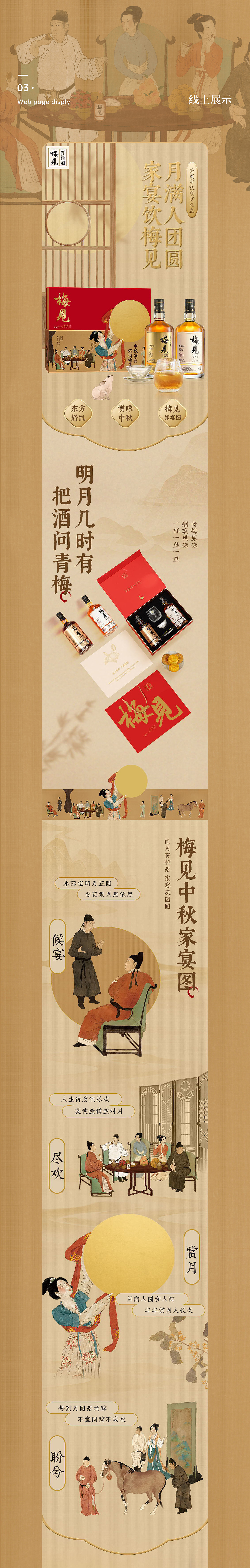 详情合集（三）（图ZMzE2MzIwMTg0） - 电商 - 站酷设计师懒得翻身的咸鱼2原创素材 - 站酷ZCOOL