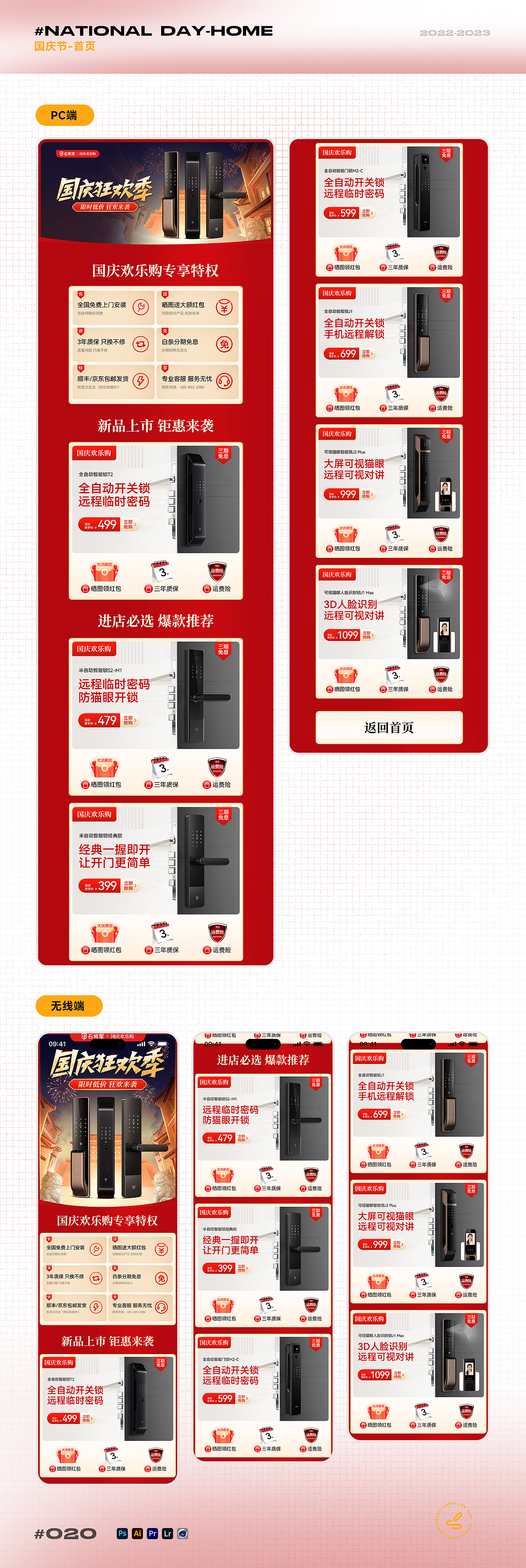 2022-2023年度作品集