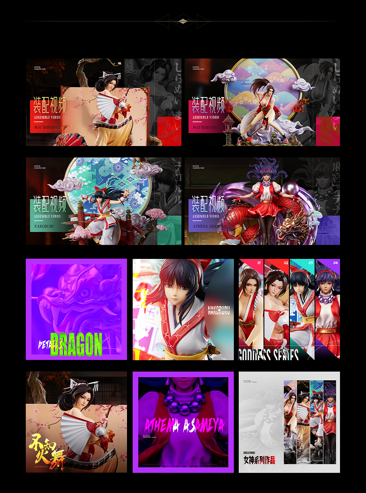 SNK女神系列正版雕像（圖ZMzI0MDA1MjA4） - 玩具 - 站酷設(shè)計師心許富士山原創(chuàng)素材 - 站酷ZCOOL