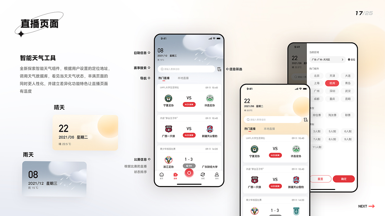 2020-2022设计作品集整理（图ZMjk3MDE3ODIw） - APP界面 - 站酷设计师冷水煮小野猪原创素材 - 站酷ZCOOL
