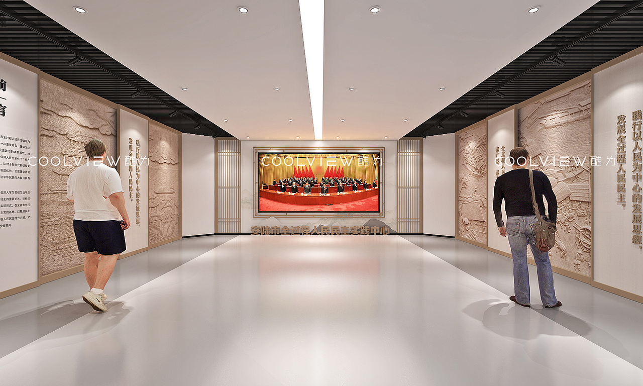 全过程人民民主实践基地