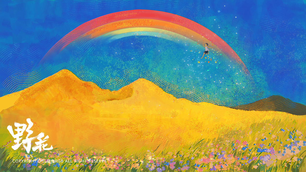 《野花》系列插画（图ZMzY1NjkxMDY4） - 艺术插画 - 站酷设计师三原色RGB原创素材 - 站酷ZCOOL