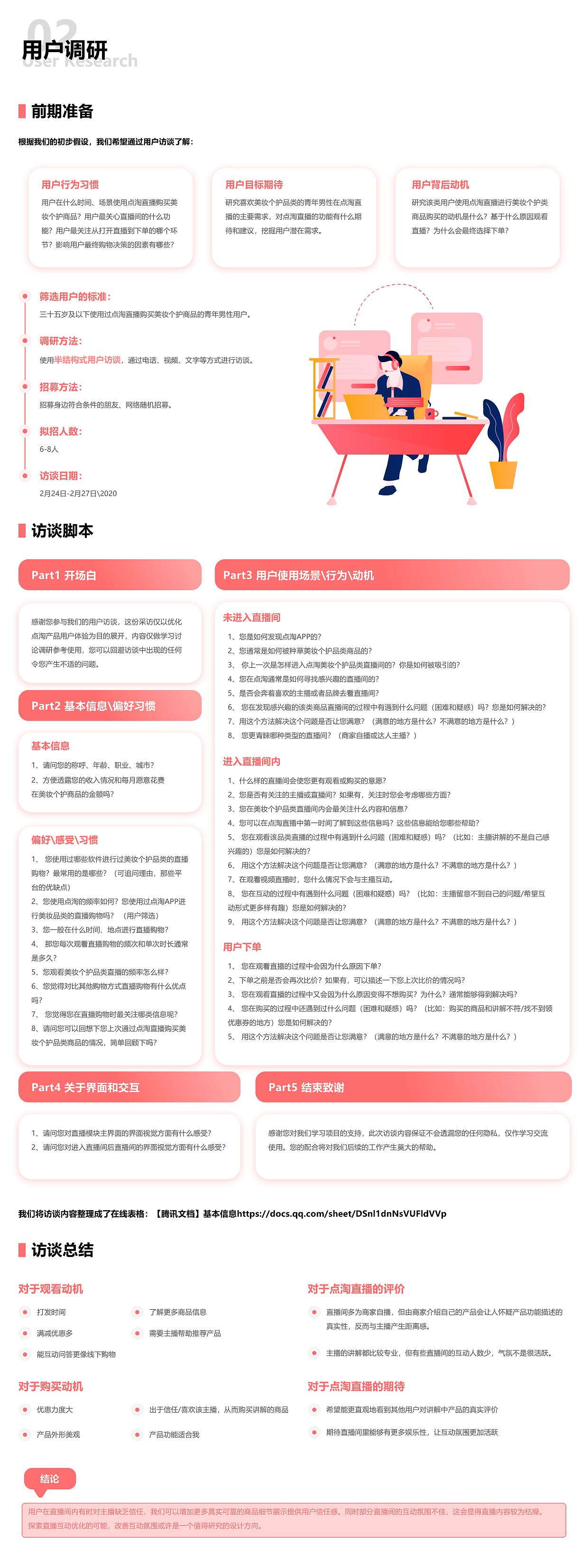 点淘直播优化（图ZMjk3MTM1MjY0） - 其他 - 站酷设计师Ramboooo原创素材 - 站酷ZCOOL