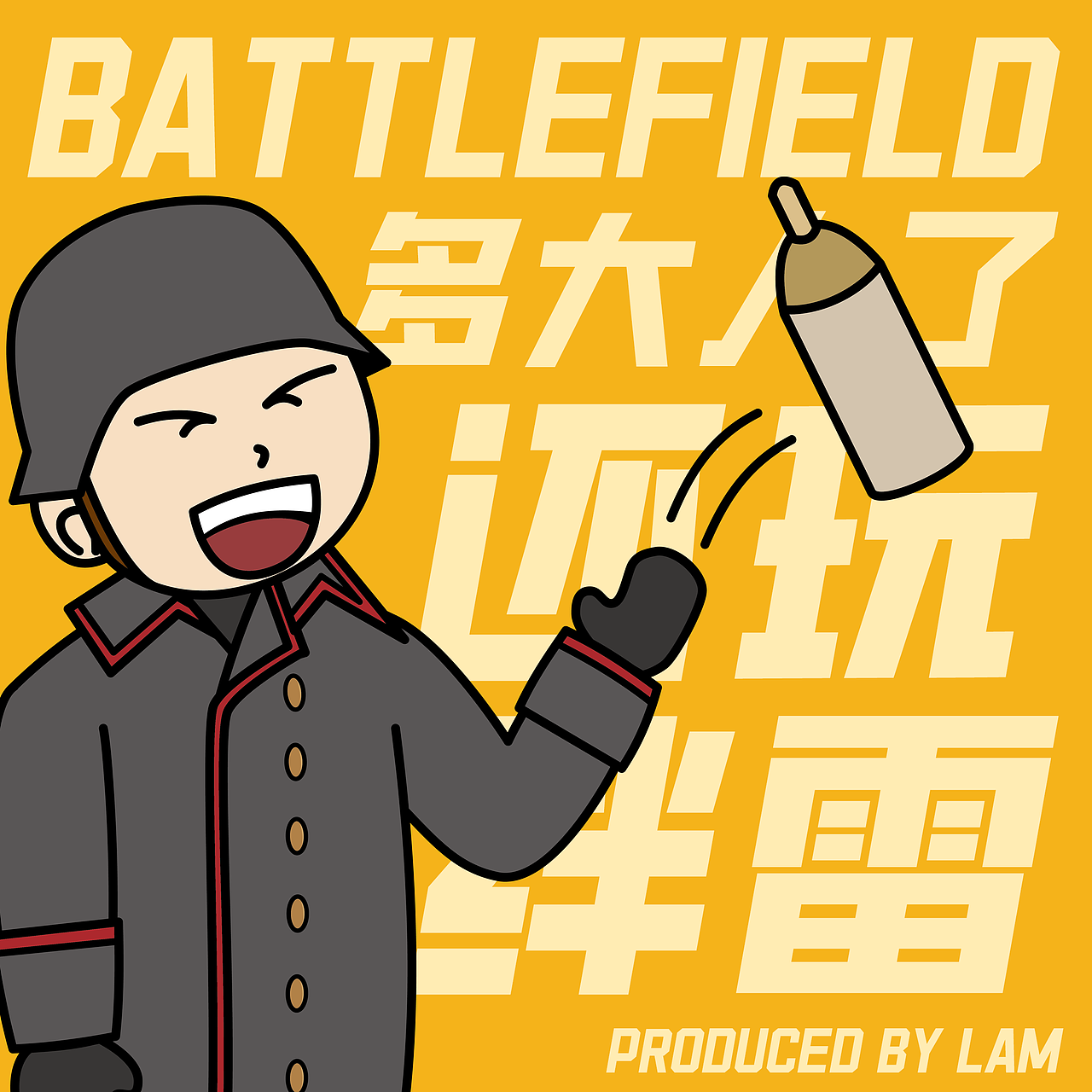 战地一的头像（图ZMzYyNDkzMDk2） - IP形象 - 站酷设计师Chihong_Lam原创素材 - 站酷ZCOOL