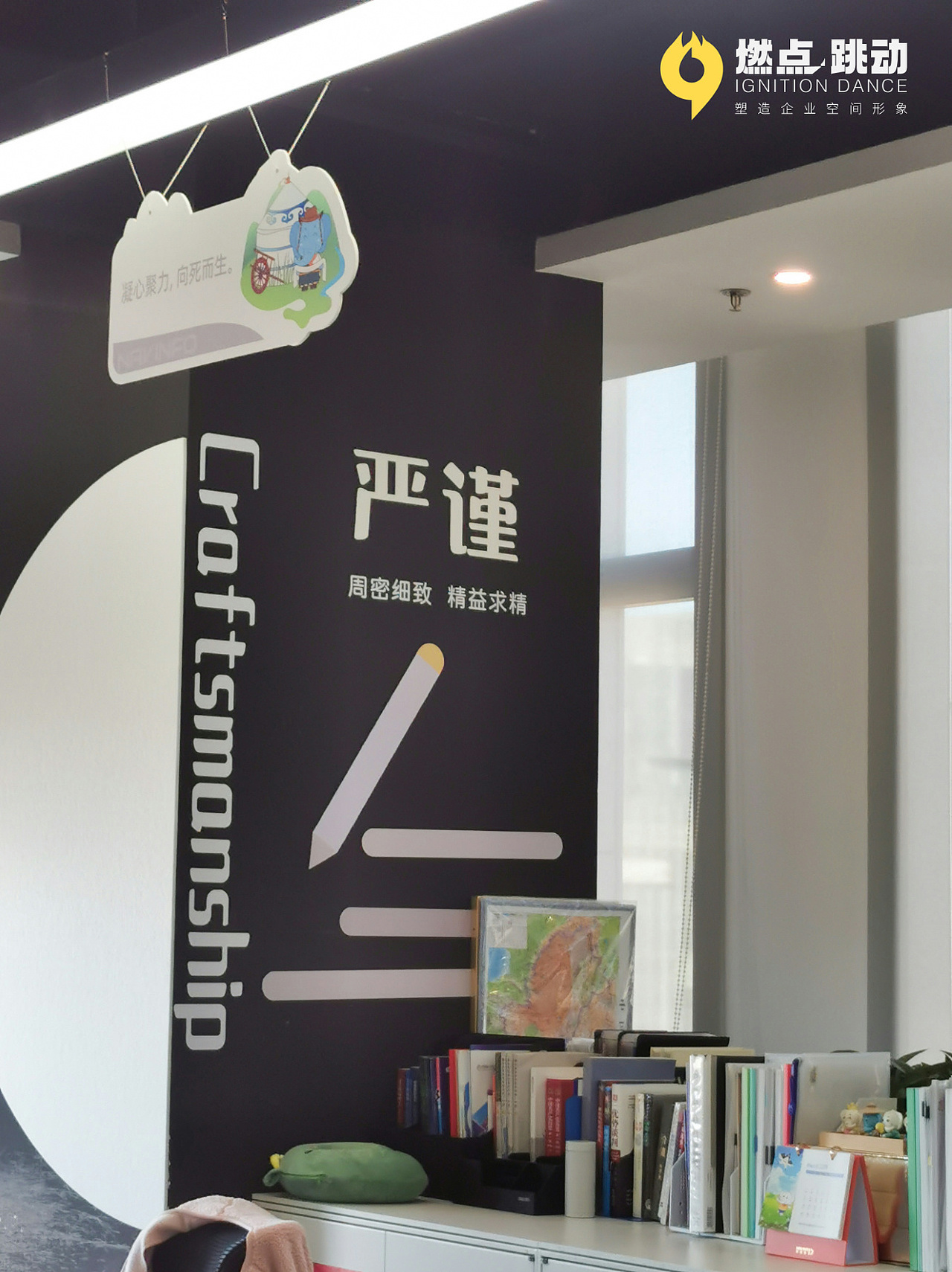 企业文化墙|这样的办公室柱子，你一定喜欢（图ZMzcwMTcwODE2） - 其他平面 - 站酷设计师燃点跳动文化墙原创素材 - 站酷ZCOOL