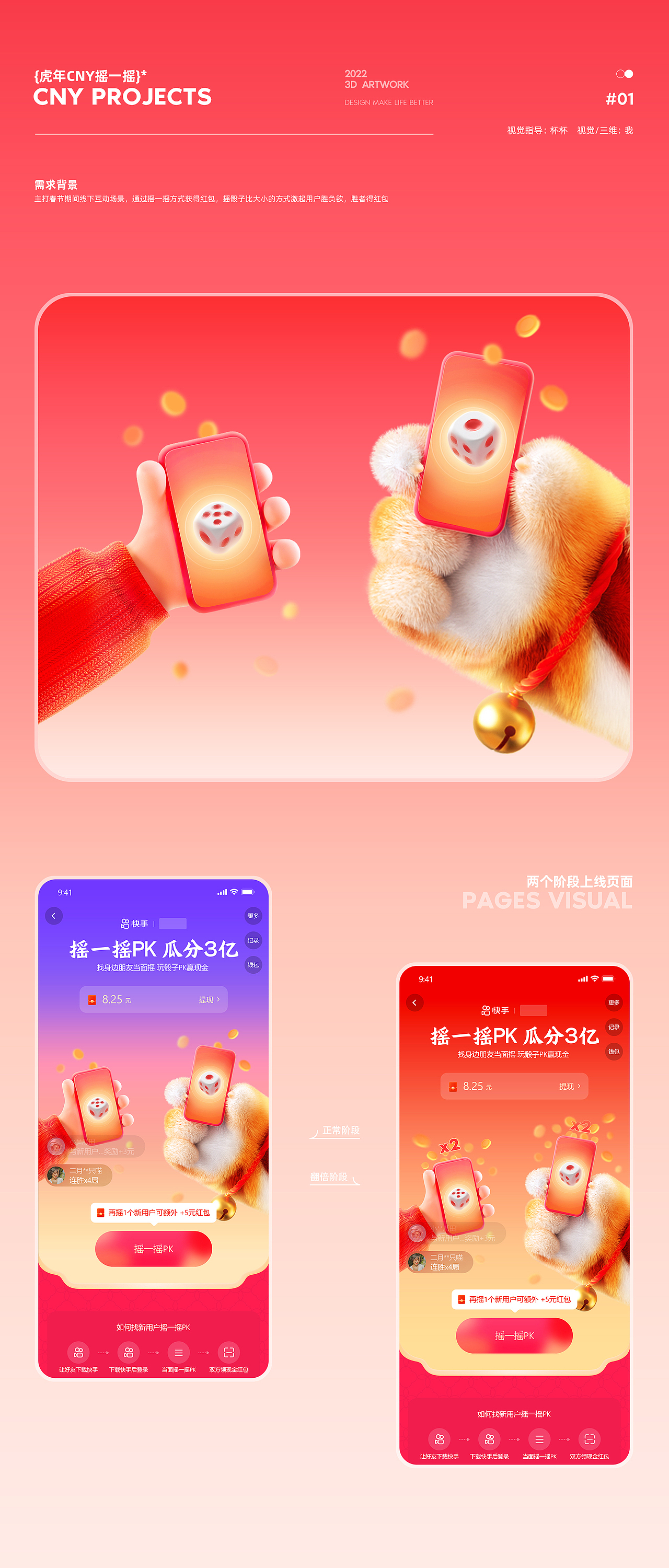 【Terrence】2021快手设计作品合集（图ZMzM0MDE4NTUy） - 移动端网页 - 站酷设计师特伦斯Terrence原创素材 - 站酷ZCOOL