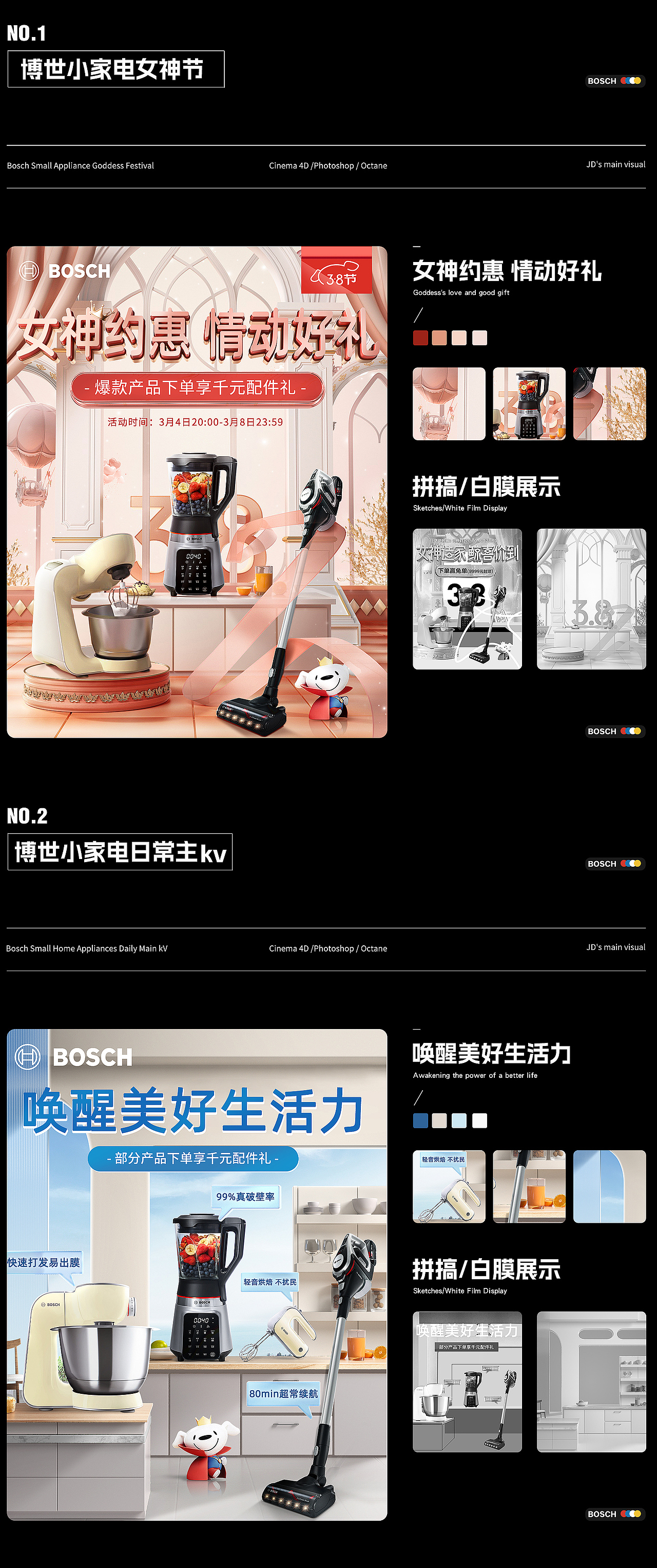 2023年度设计作品集(新的开始)