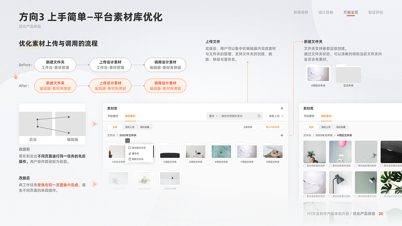 2023 交互 & UI 作品集（图ZMzQ3NTYzNTc2） - 交互/UE - 站酷设计师希玛Elliot原创素材 - 站酷ZCOOL