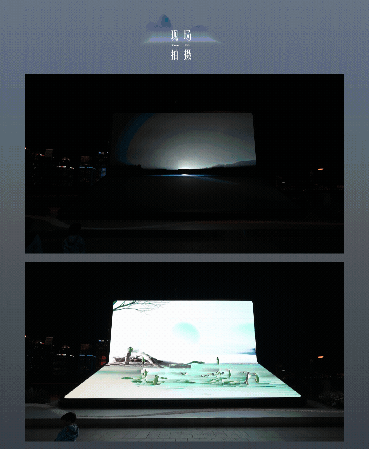 北外滩X折叠巨幕装置一一超现实数字落日奇观(图ZMzQ4NjE5NzAw) - 动画/影视 - 站酷设计师三无化碳原创素材 - 站酷ZCOOL