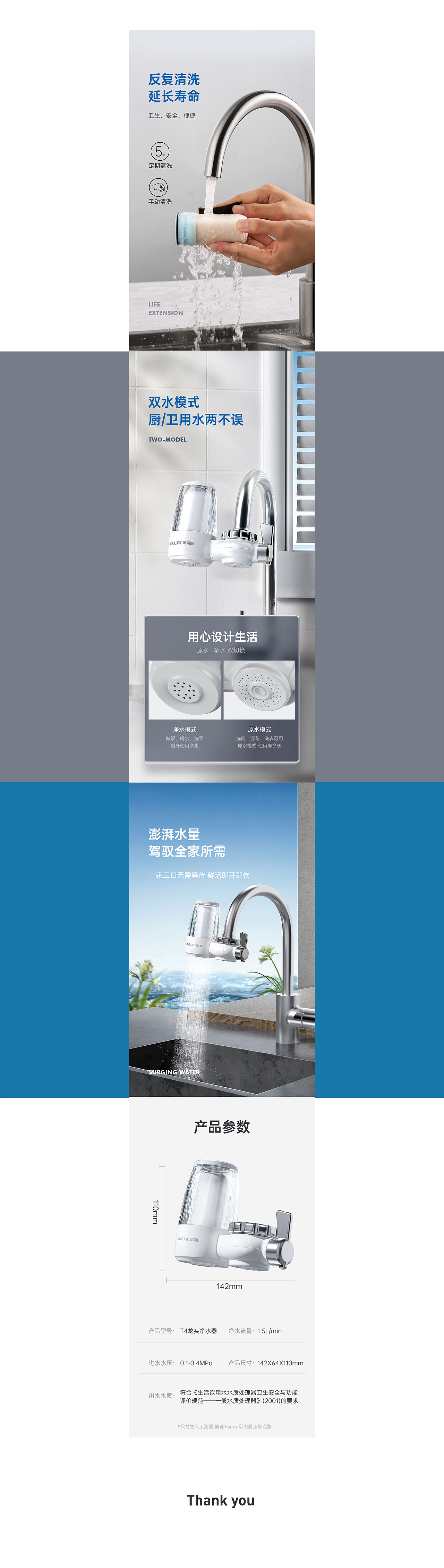 近期结尾工作总结 大家电＆小家电详情（图ZMjk2NjQ0MjQw） - 电商 - 站酷设计师dendenden原创素材 - 站酷ZCOOL