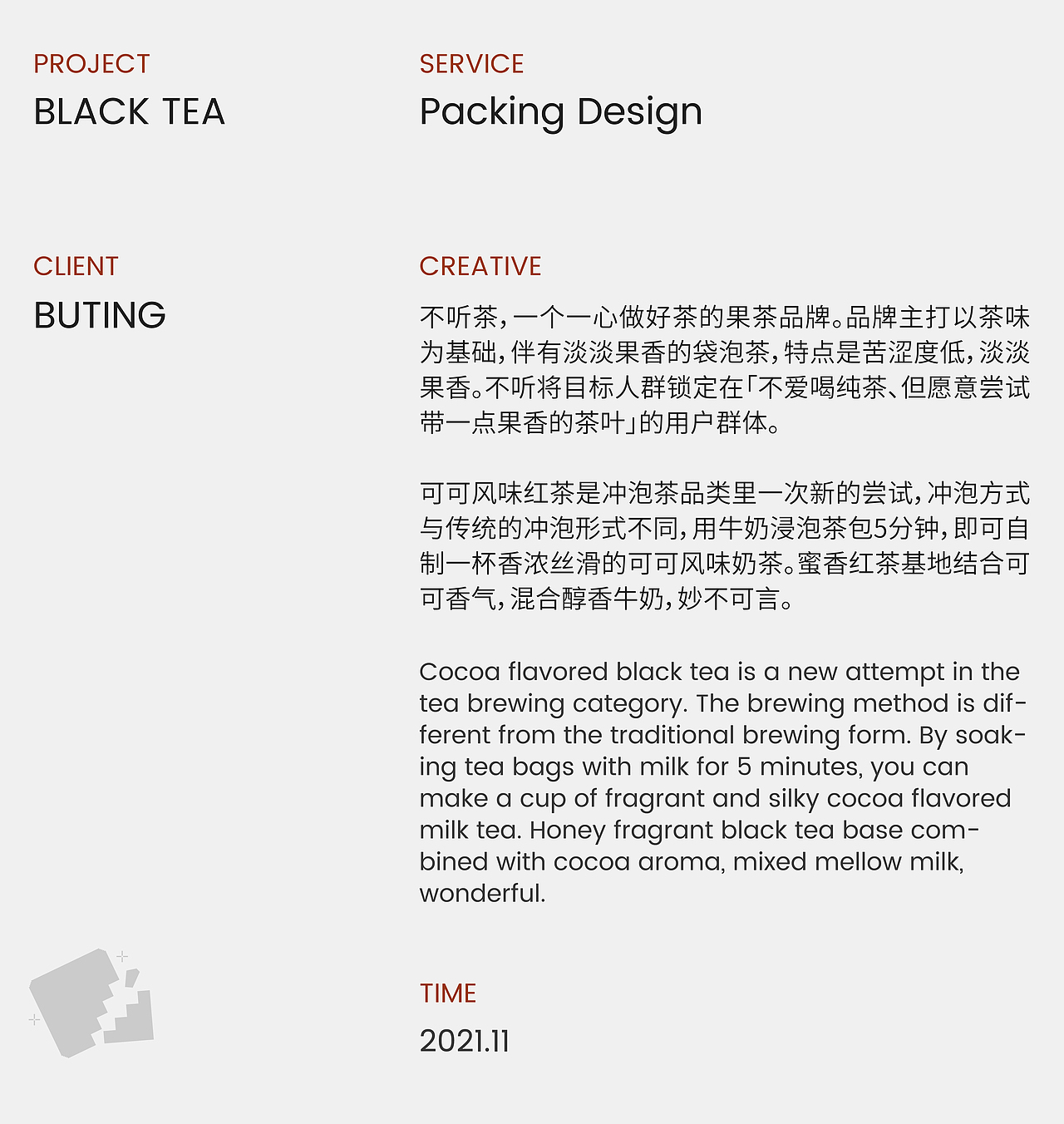 不听-茶饮品牌包装&物料设计（图ZMzMyMzg0OTIw） - 包装 - 站酷设计师Liang_chuhao原创素材 - 站酷ZCOOL